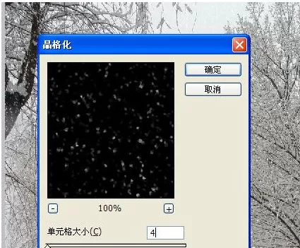 利用photoshop制作出雪花飘舞效果的详细步骤