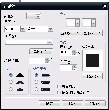 利用CDR制作出立体数字效果的详细步骤