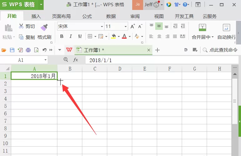 wps表格设置自动填充月份的操作步骤