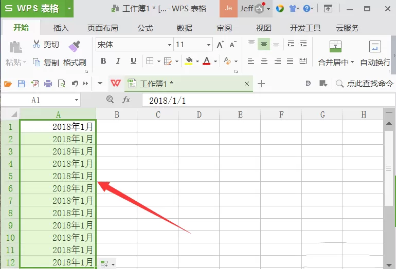 wps表格设置自动填充月份的操作步骤