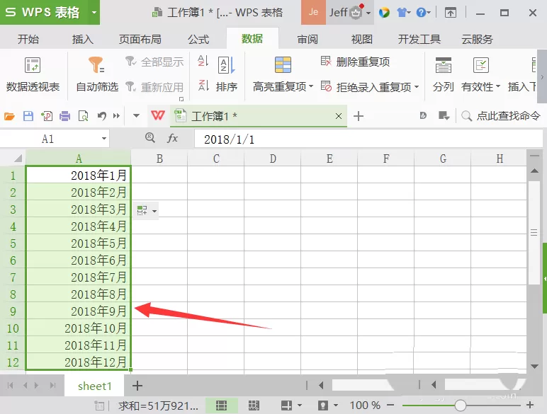 wps表格设置自动填充月份的操作步骤