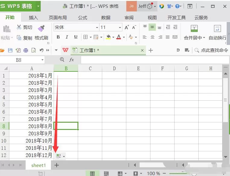 wps表格设置自动填充月份的操作步骤