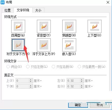 WPS图片添加签名的操作过程介绍