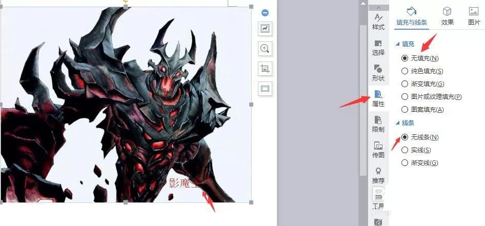 WPS图片添加签名的操作过程介绍