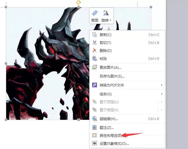 WPS图片添加签名的操作过程介绍