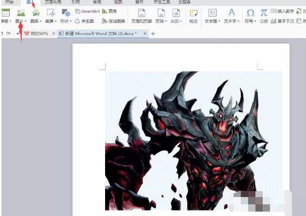 WPS图片添加签名的操作过程介绍