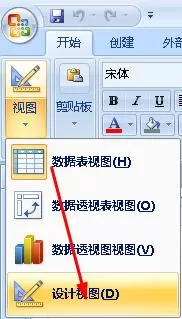 access报表自定义设置主键的两种方法