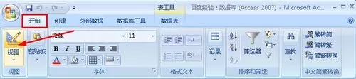 access报表自定义设置主键的两种方法