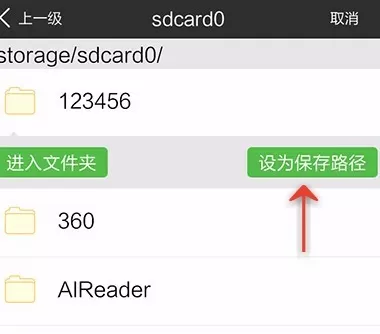 在手机美图秀秀中进行设置保存路径的详细方法
