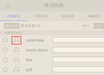 在手机百词斩实行恢复已斩单词的详细步骤