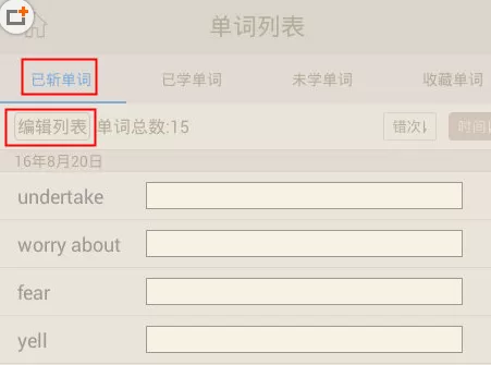 在手机百词斩实行恢复已斩单词的详细步骤