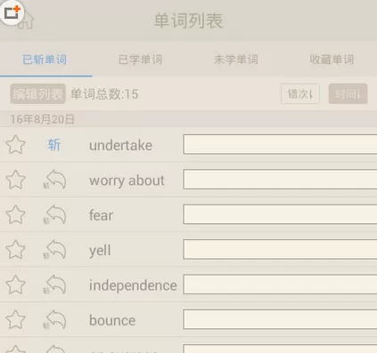 在手机百词斩实行恢复已斩单词的详细步骤