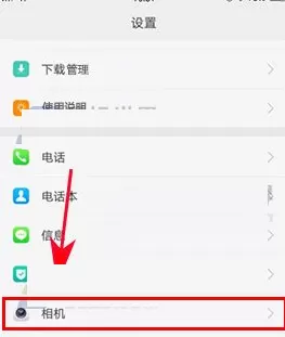 在OPPO R11中开启相机构图线的详细步骤