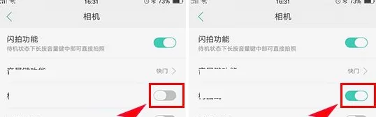 在OPPO R11中开启相机构图线的详细步骤