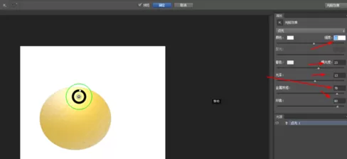 使用photoshop制作出橙子的详细操作方法