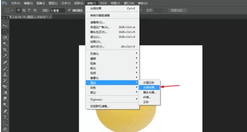 使用photoshop制作出橙子的详细操作方法