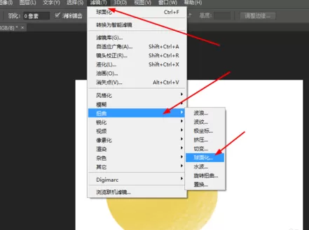 使用photoshop制作出橙子的详细操作方法