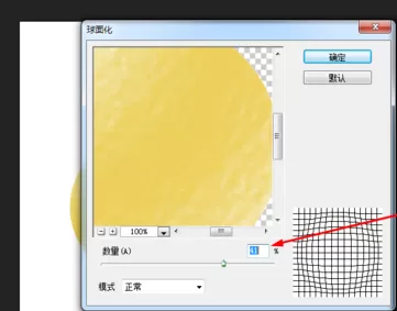 使用photoshop制作出橙子的详细操作方法