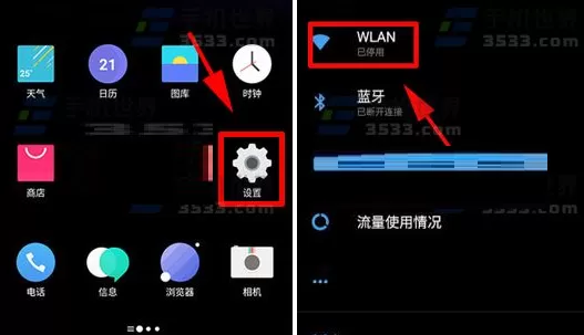 在一加5中将网络通知关闭的详细步骤