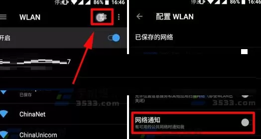 在一加5中将网络通知关闭的详细步骤
