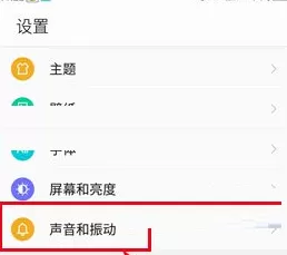 在360 N5s中锁屏提示音关掉的详细步骤
