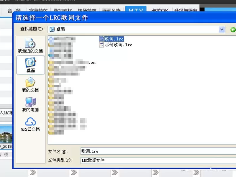 利用爱剪辑制作mtv的操作教程