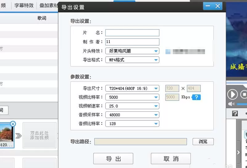 利用爱剪辑制作mtv的操作教程