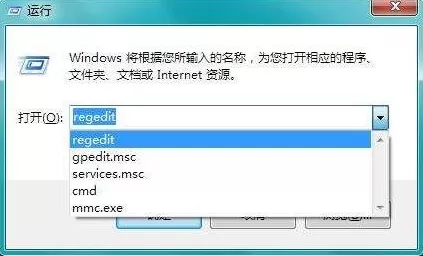 win7电脑删除运行记录的简单教程