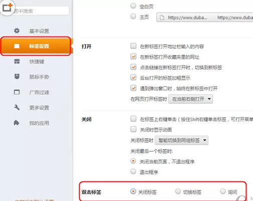 猎豹浏览器中进行设置双击关闭网页的详细方法