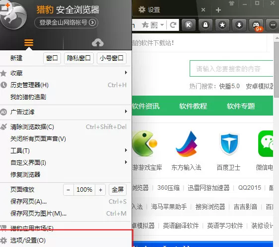 猎豹浏览器中进行设置双击关闭网页的详细方法