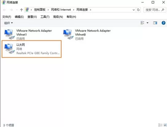 win10以太网图标不见了该如何处理?
