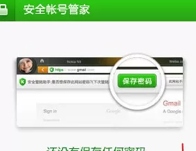 在猎豹浏览器中实行设置记住密码的详细步骤