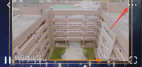 腾讯视频设置多倍速播放的操作教程