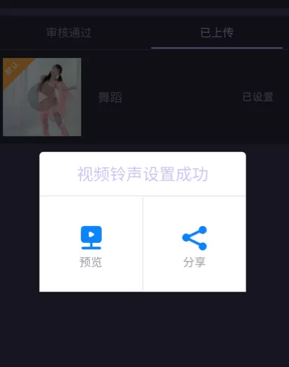 铃感上传本地音乐和视频的详细操作步骤
