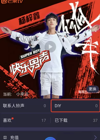 铃感上传本地音乐和视频的详细操作步骤