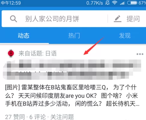 使用知乎如何进行举报提问？