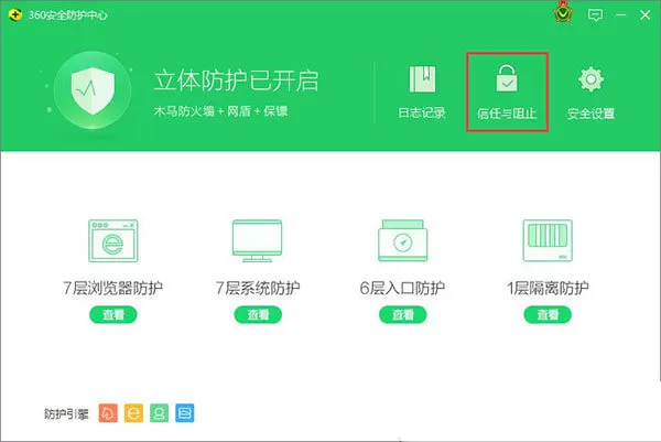 360安全卫士屏蔽垃圾网页的详细操作步骤