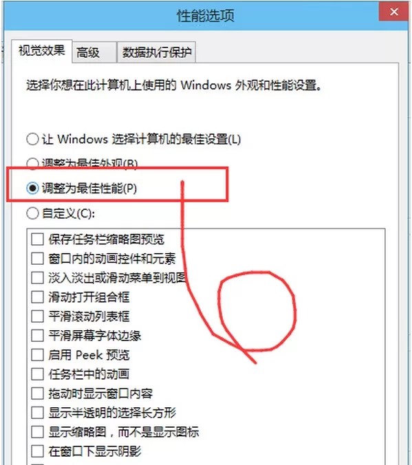 win10运行速度慢该如何处理?