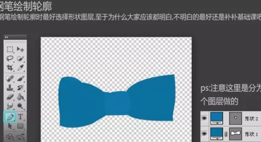 利用photoshop制作出蓝色蝴蝶结的详细步骤
