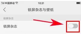 OPPO A59s中设置自动更换锁屏壁纸的详细方法