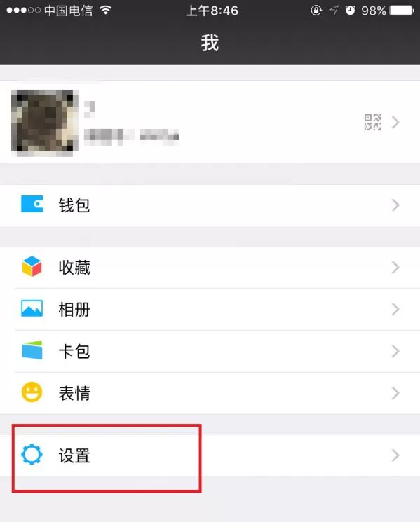 微信打开看一看功能的图文步骤