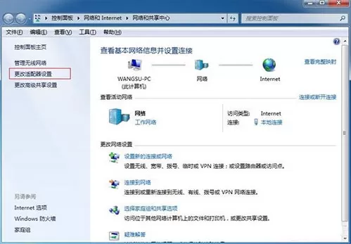 win7系统创建无线网络连接的详细教程