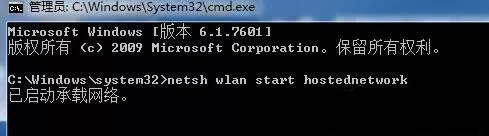 win7系统创建无线网络连接的详细教程