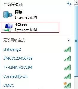 win7系统创建无线网络连接的详细教程