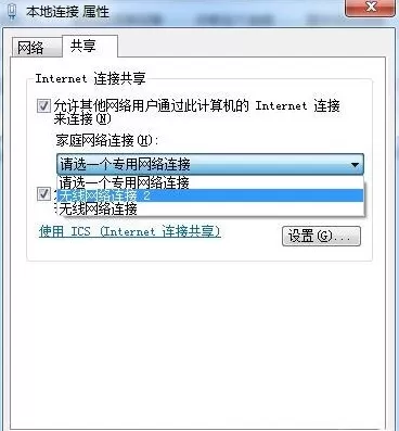 win7系统创建无线网络连接的详细教程