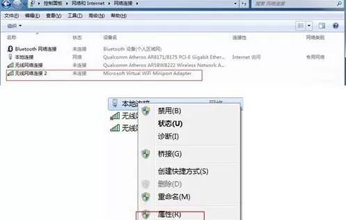 win7系统创建无线网络连接的详细教程