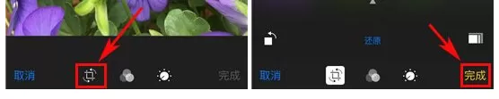 苹果iPhone7Plus中实行裁剪照片大小的详细步骤