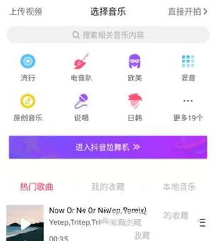 抖音上传照片的简单操作方法