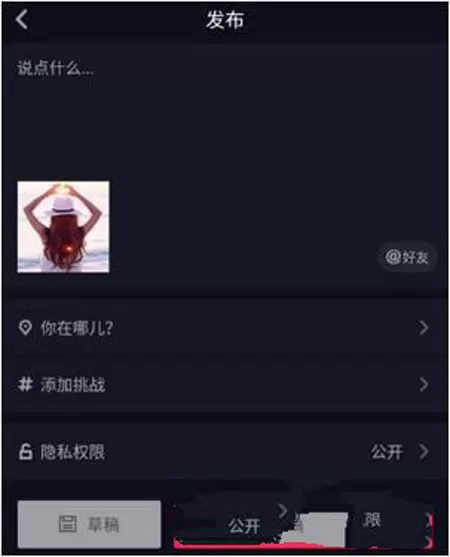 抖音上传照片的简单操作方法