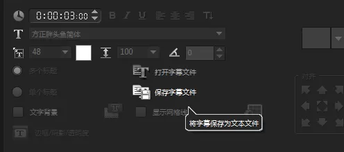 利用会声会影X7为MV添加歌词字幕的操作步骤